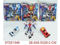 ST251549 - 白、红、蓝色变形车（警车、医护、消防3款混装）
