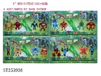 ST253936 - BEN10 TOYS W/LIGHT