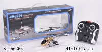 ST256256 - R/C PLANE