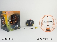 ST257475 - 3.5CH SPACE FLYBALL