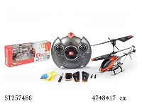 ST257486 - 3.5CH R/C PLANE WITH CAMERA