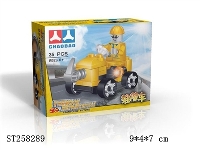 ST258289 - 中文版益智积木之拼装车