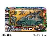 ST258466 - MILITARY MEN PLAY SET