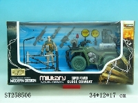 ST258506 - MILITARY MEN PLAY SET