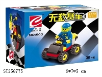ST258775 - 益智积木中文