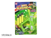 ST259410 - BEN10单筒软弹枪