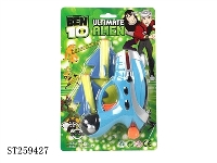 ST259427 - BEN10飞机弹软弹枪（三色混装）