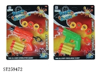ST259472 - 两款实色软弹枪配圆靶