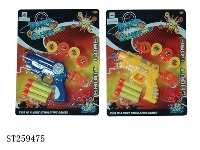 ST259475 - 两款喷漆软弹枪配圆靶