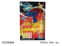 ST259484 - 两款喷漆软弹枪配圆靶