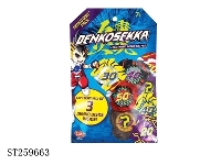 ST259663 - DENKOSEKKA PLAY SET
