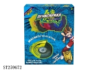 ST259672 - DENKOSEKKA PLAY SET
