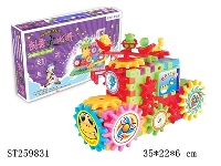 ST259831 - B/O BRICKS