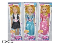 ST260102 - 24" DOLL SET