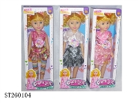 ST260104 - 20" DOLL SET