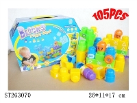 ST263070 - 百宝箱智力积木105PCS