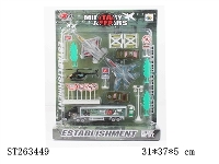ST263449 - 合金军事组合