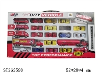 ST263590 - 12款合金车