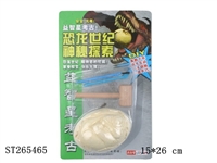 ST265465 - ARCHAEOLOGICAL EXCAVATIONS