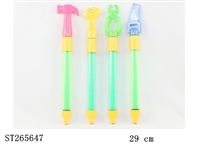 ST265647 - 工具水炮
