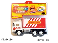 ST266139 - 惯性工程车