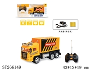 ST266149 - 充电遥控车