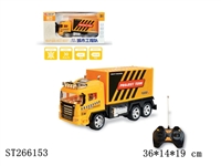 ST266153 - 遥控工程车