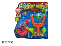 ST267493 - WATER BALL CATAPULT