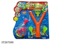 ST267500 - WATER BALL CATAPULT