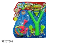 ST267501 - WATER BALL CATAPULT