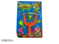 ST267514 - WATER BALL CATAPULT