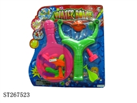 ST267523 - WATER BALL CATAPULT