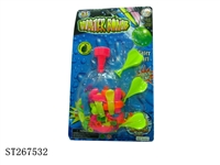ST267532 - WATER BALL