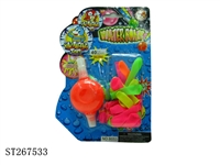 ST267533 - WATER BALL