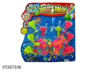 ST267536 - WATER BALL