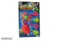 ST267541 - WATER BALL