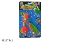 ST267542 - WATER BALL