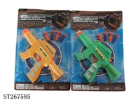 ST267585 - AIR GUN