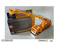 ST268420 - 工程车