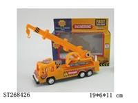 ST268426 - 工程车
