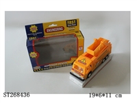 ST268436 - 工程车