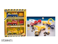 ST268471 - 工程消防车