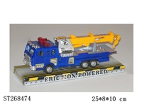 ST268474 - 工程吊钩车