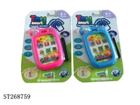 ST268759 - MOBILE PHONE