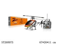 ST268975 - 4W R/C HELICOPTER WITH GYRO