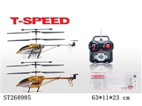 ST268985 - 3.5CH R/C HELICOPTER WITH GYRO