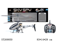 ST269050 - 4W R/C VISUALIZATION HELICOPTER