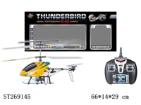 ST269145 - 3W R/C VISUAL HELICOPTERS