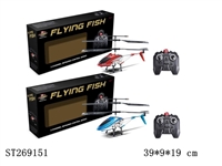 ST269151 - 3W R/C HELICOPTER