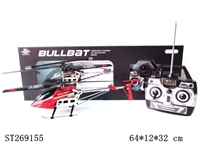ST269155 - 3W R/C ALLOY HELICOPTER ( WITH DEMO )